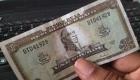 Haiti Money - From now on the Haitian Gourde will be the only currency in the country, Government orders...